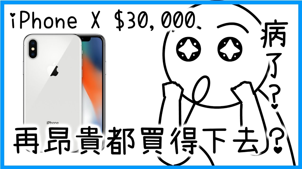 📚iPhone X買的下手，但買水果卻挑三撿四??難道你病了嗎?｜《不當行為》｜【水丰刀】閱說書#28｜說書、書評